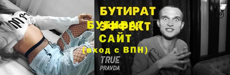 что такое   Разумное  Бутират жидкий экстази 