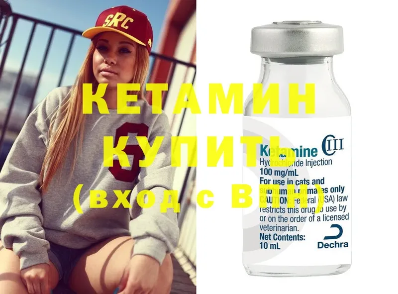 купить наркотик  Разумное  КЕТАМИН ketamine 